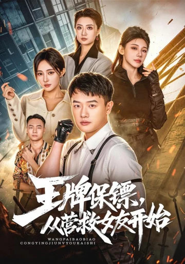 暗夜女王的破晓短剧海报